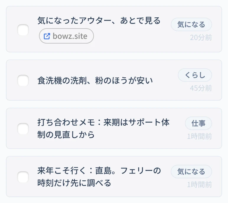 期限のない項目。期限バッジは付かず、貼ったURLはリンクとして残っている。